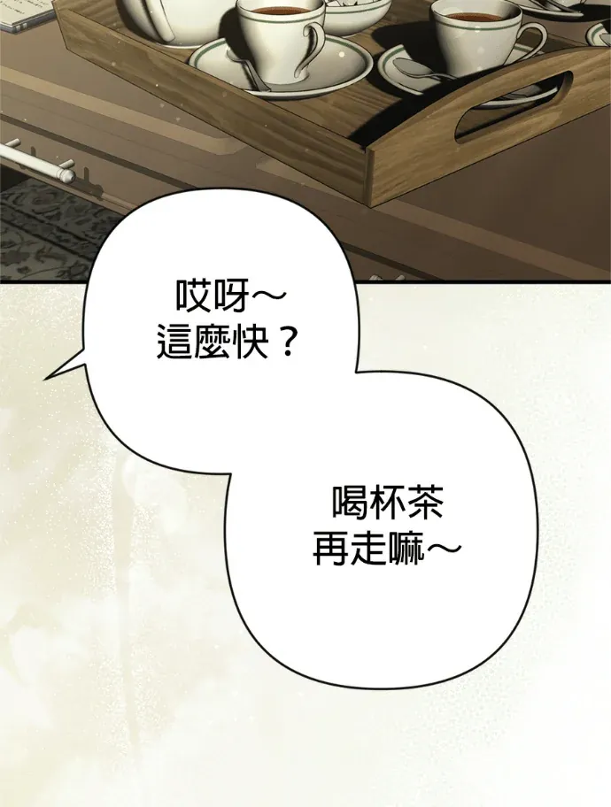 被诅咒的圣女第53話P3