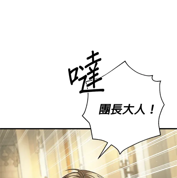 被诅咒的圣女第54話P2