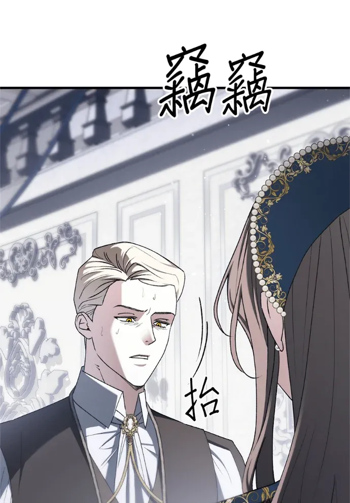 被诅咒的圣女第56話P2
