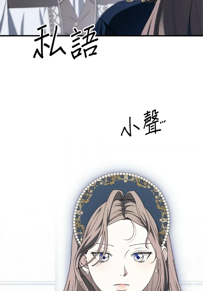 被诅咒的圣女第56話P3