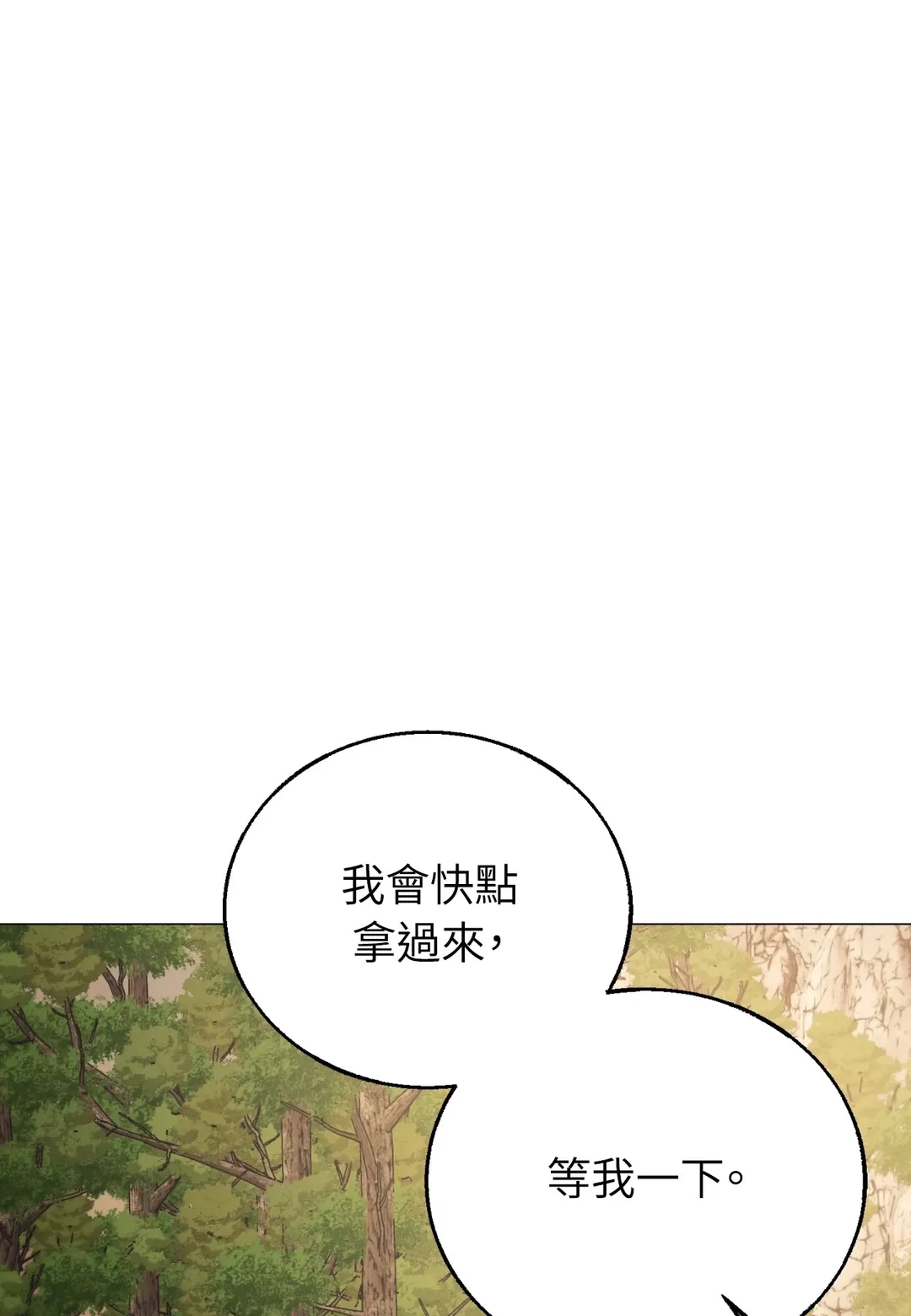 红线挑战第50話P2