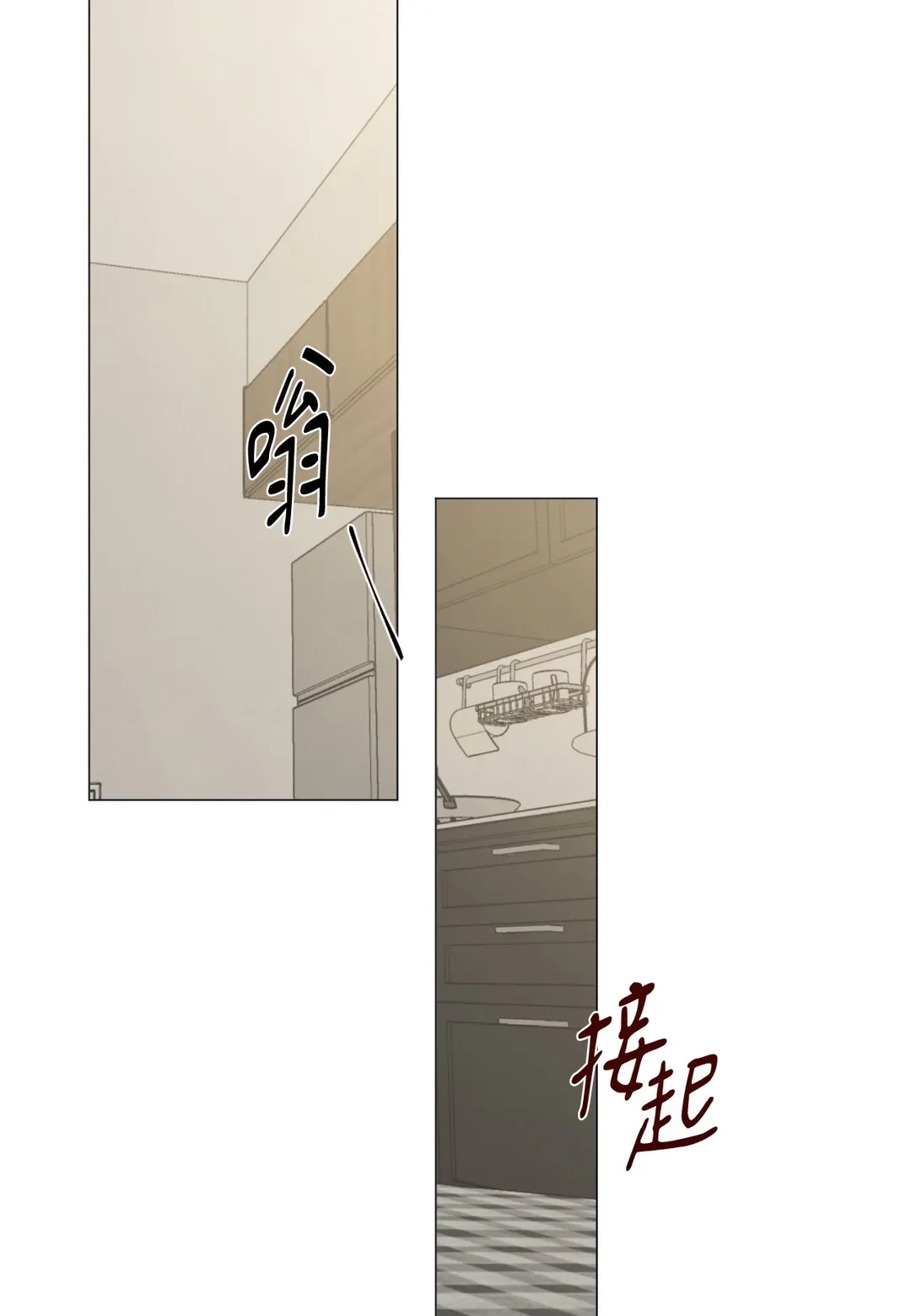 红线挑战第52話P2