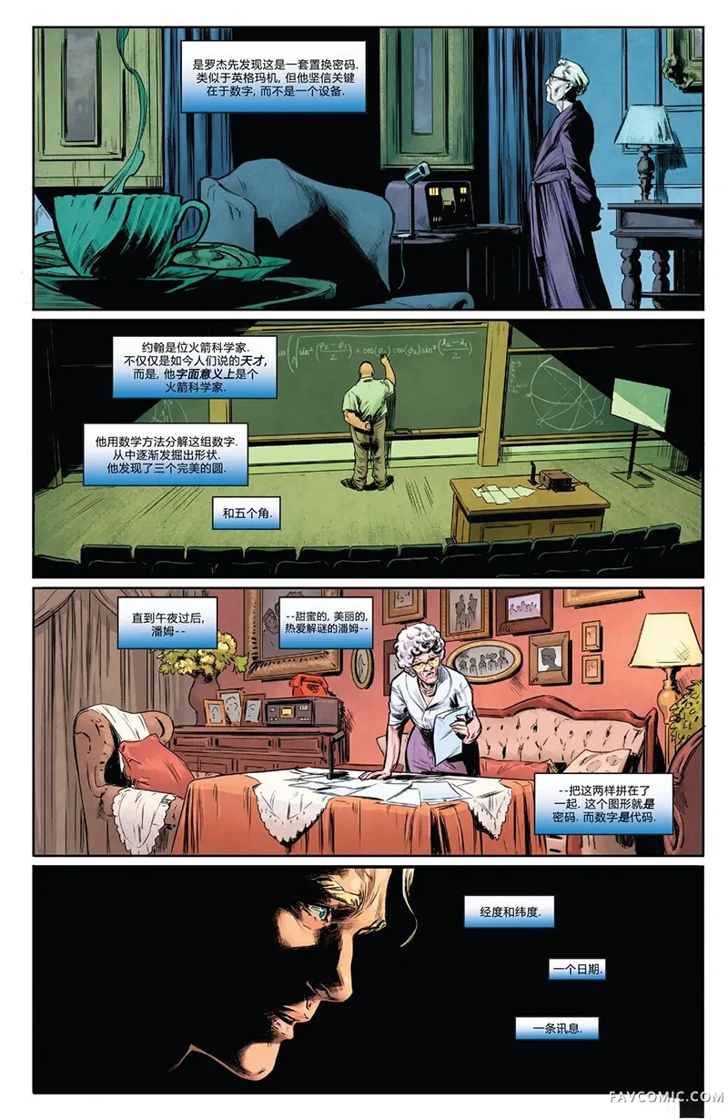 美国队长：自由哨兵v2第01卷P11