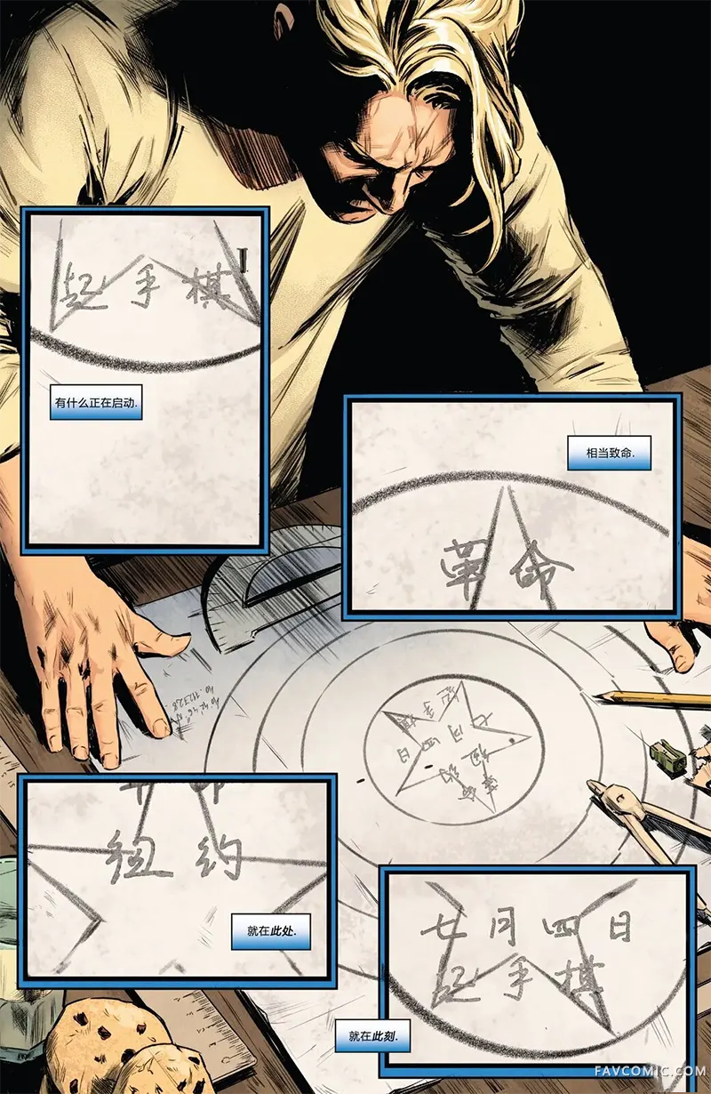 美国队长：自由哨兵v2第01卷P12