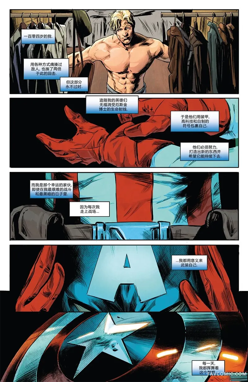 美国队长：自由哨兵v2第01卷P13
