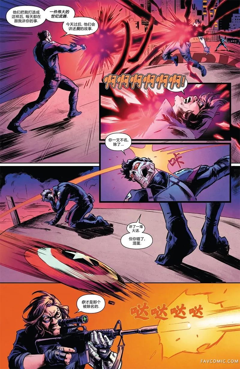 美国队长：自由哨兵v2第01卷P22