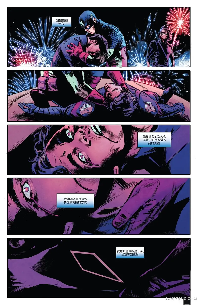 美国队长：自由哨兵v2第01卷P26