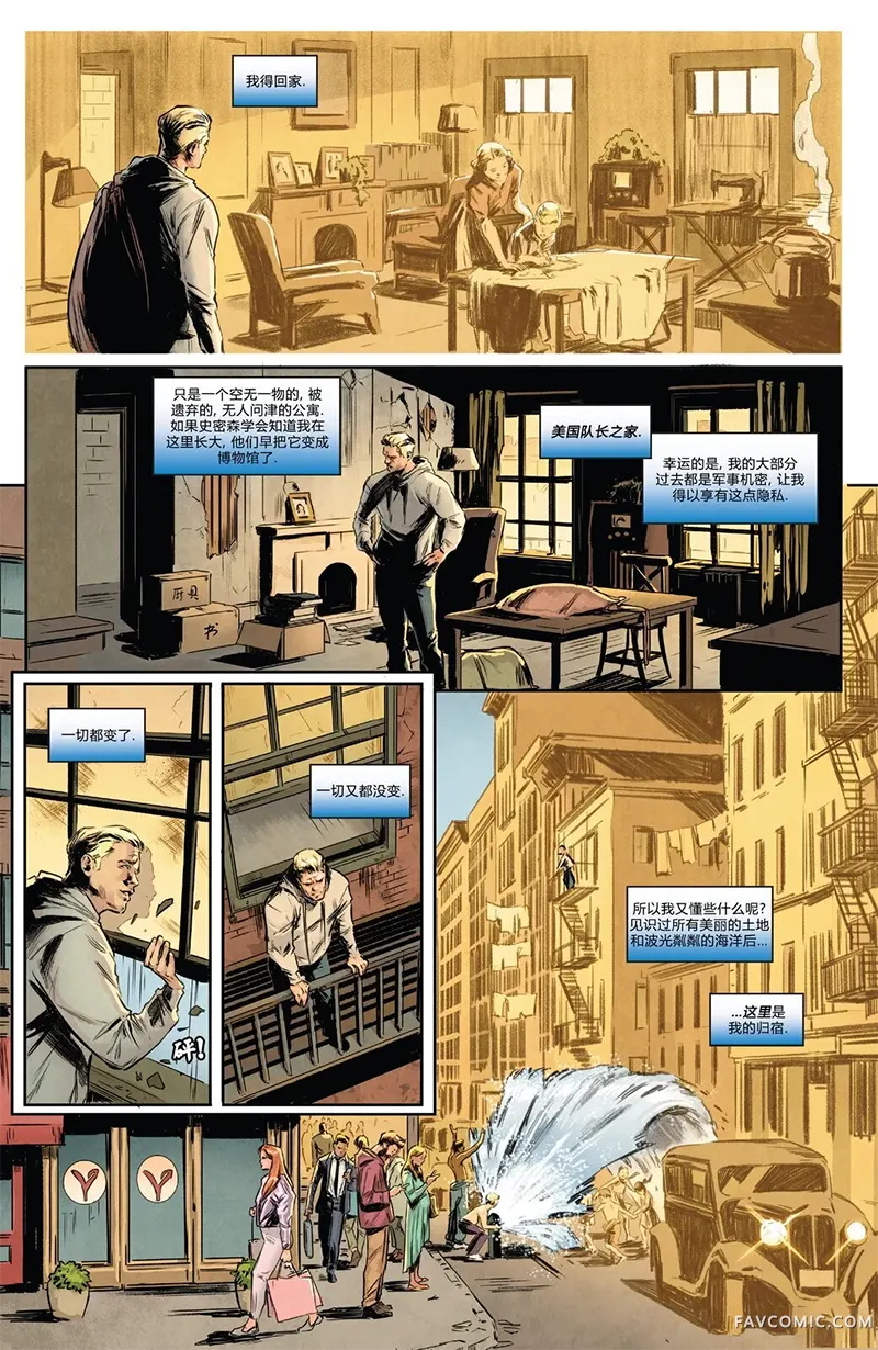 美国队长：自由哨兵v2第01卷P6