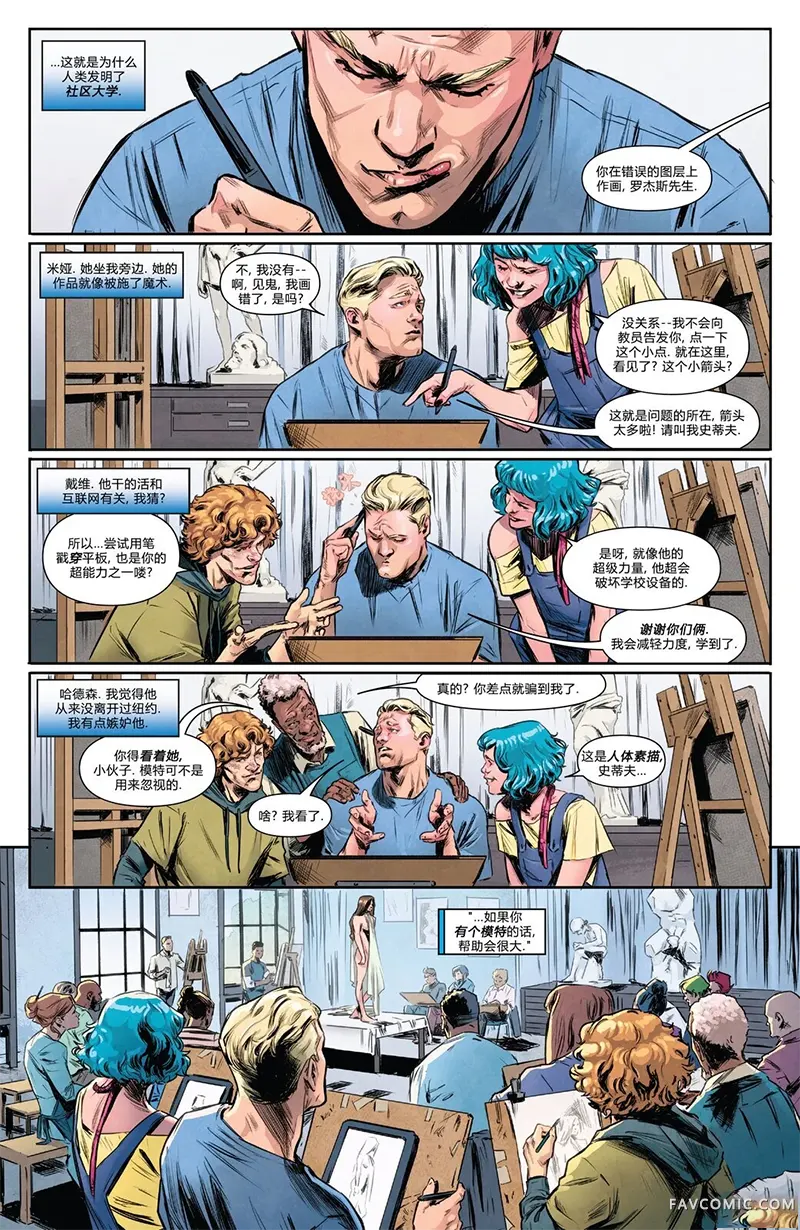 美国队长：自由哨兵v2第01卷P8