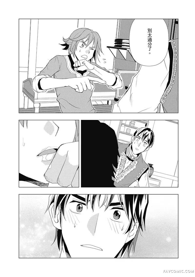 在第∞次死亡拥抱你第18話P2