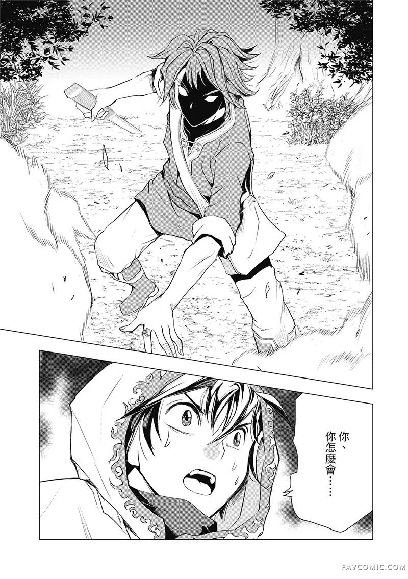 在第∞次死亡拥抱你第21話P2