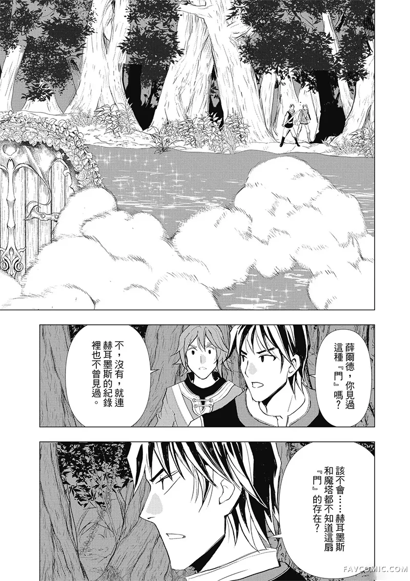 在第∞次死亡拥抱你第22話P2