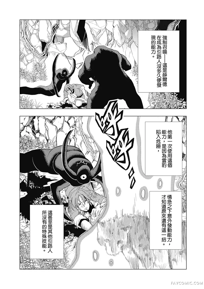 在第∞次死亡拥抱你第23話P2