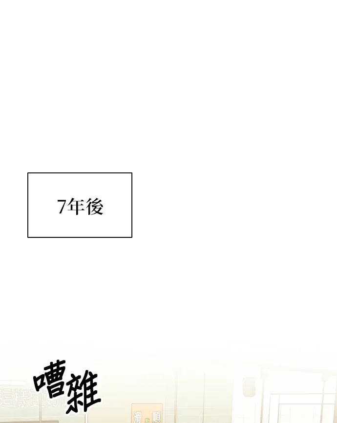 丑小鸭自卑情结第62話P1