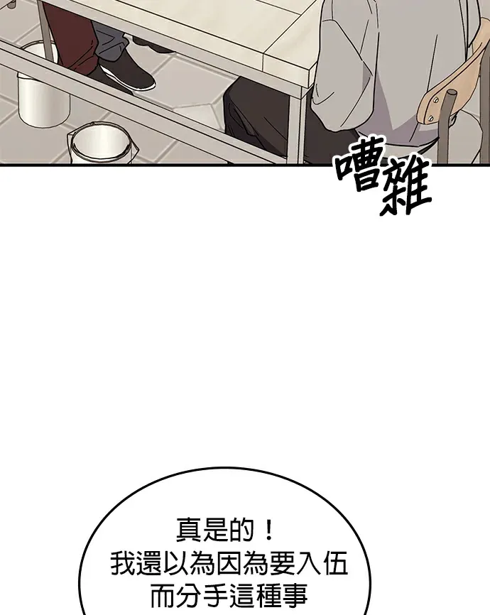 丑小鸭自卑情结第62話P3