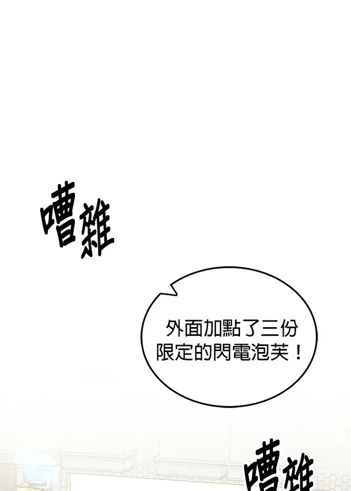 丑小鸭自卑情结第63話P1
