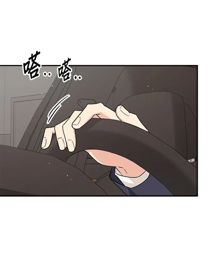 丑小鸭自卑情结第65話P3
