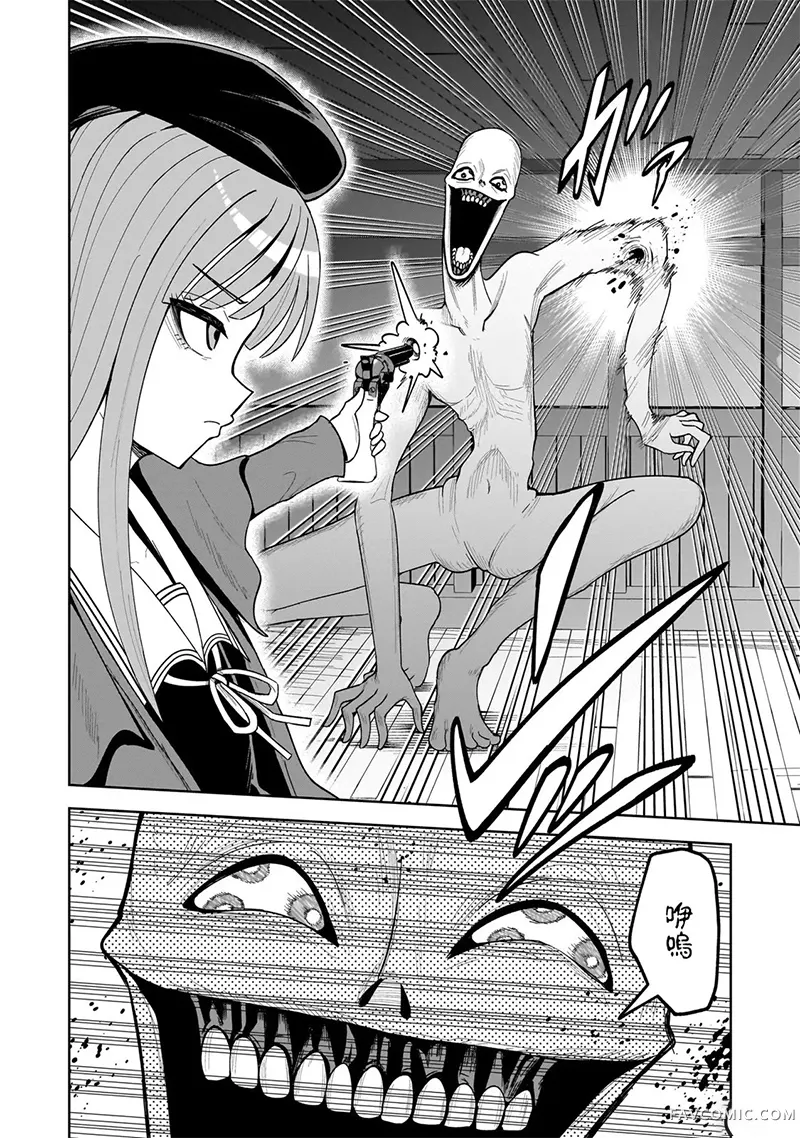 怪异部 ～有关M县Y市的奇怪现象～第17話P2