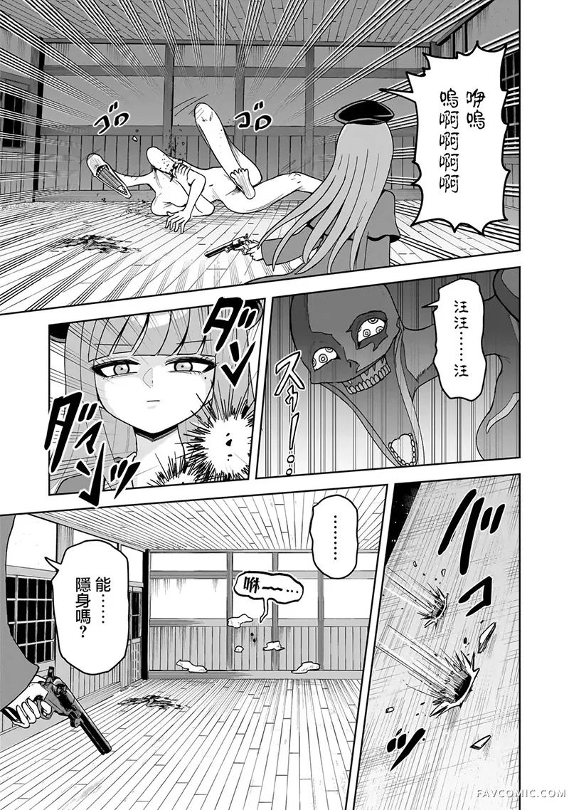 怪异部 ～有关M县Y市的奇怪现象～第17話P3