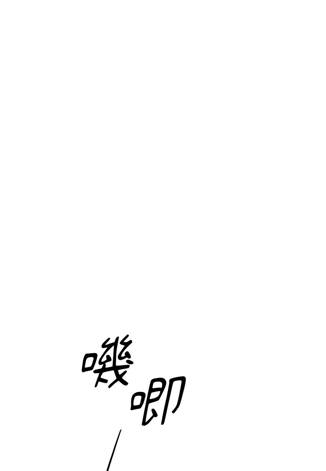 爱妳的邻居第55話P2