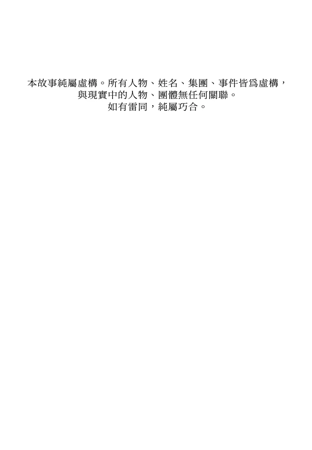 监狱里的他们第49話P1