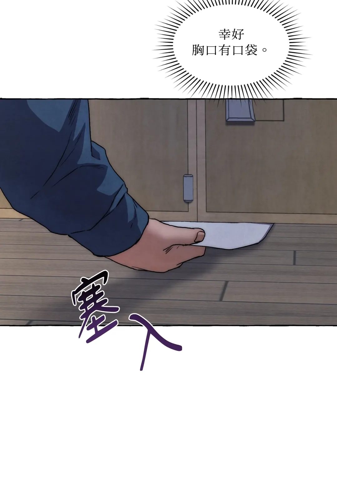 监狱里的他们第52話P2