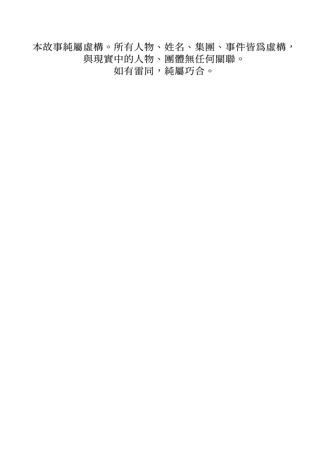 监狱里的他们第53話P1