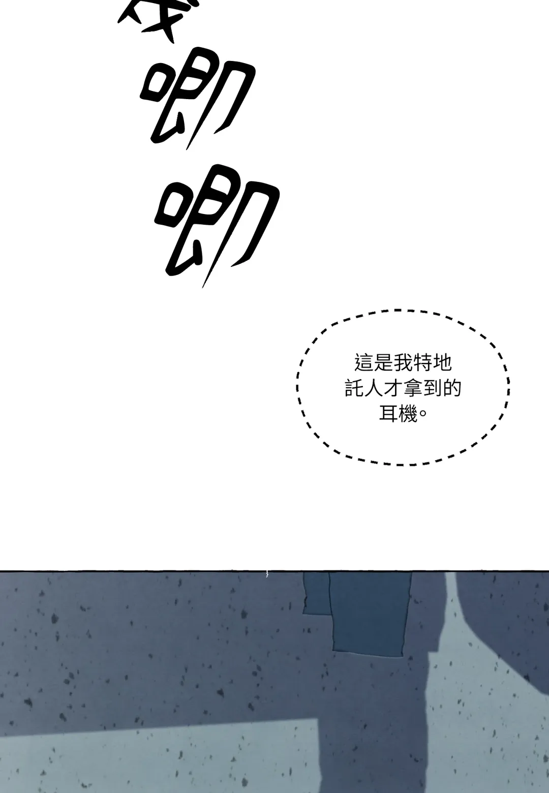 监狱里的他们第55話P2