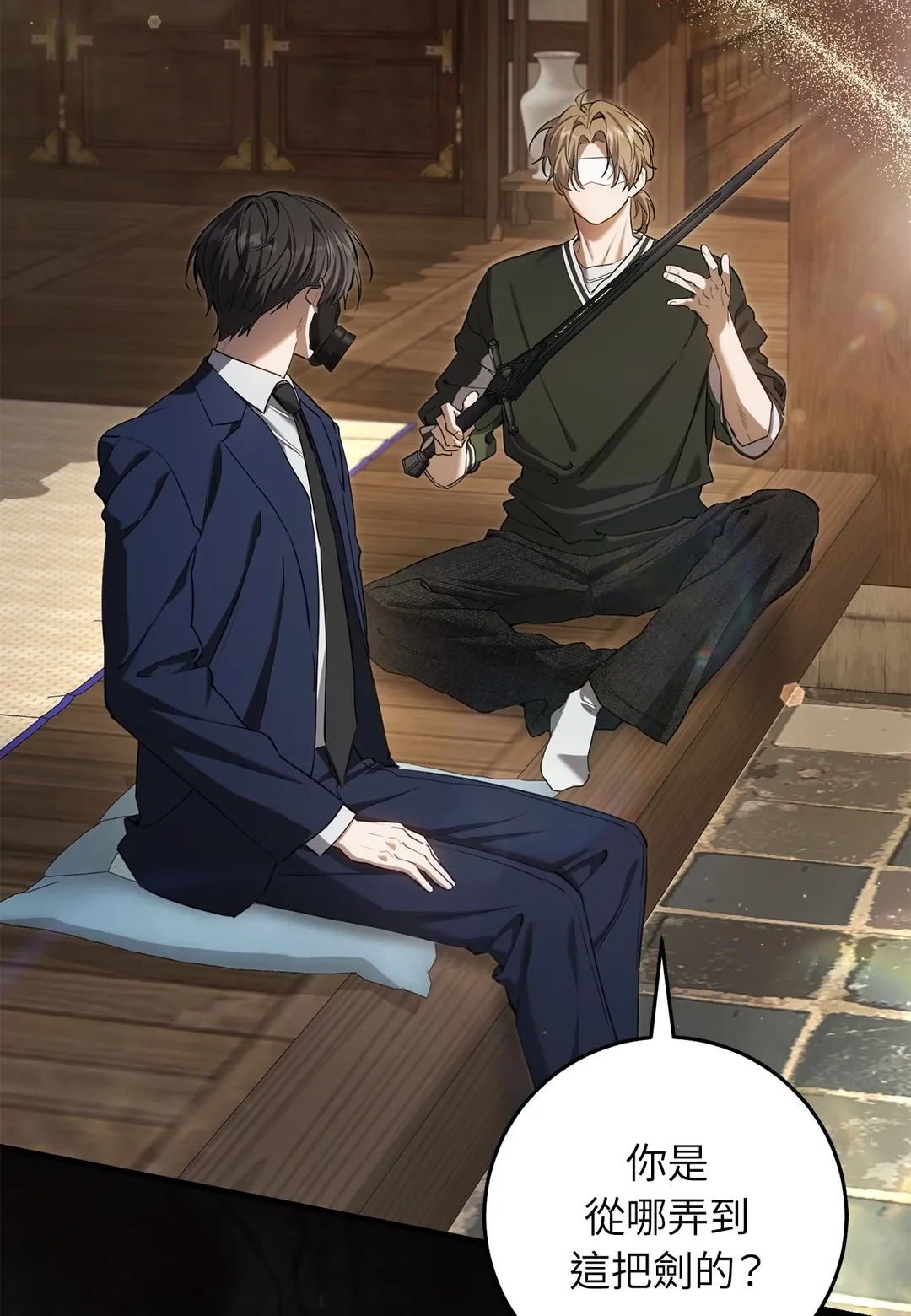 猎人只想安静生活第36話P2