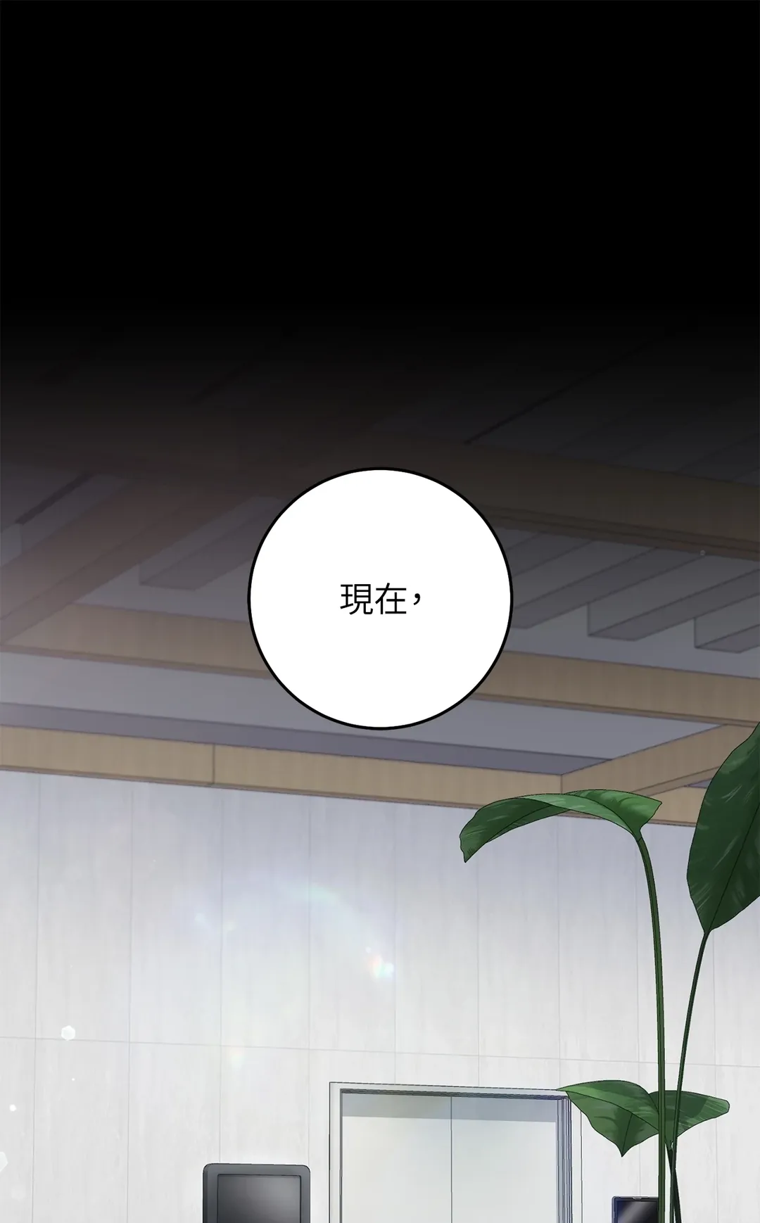 猎人只想安静生活第37話P1