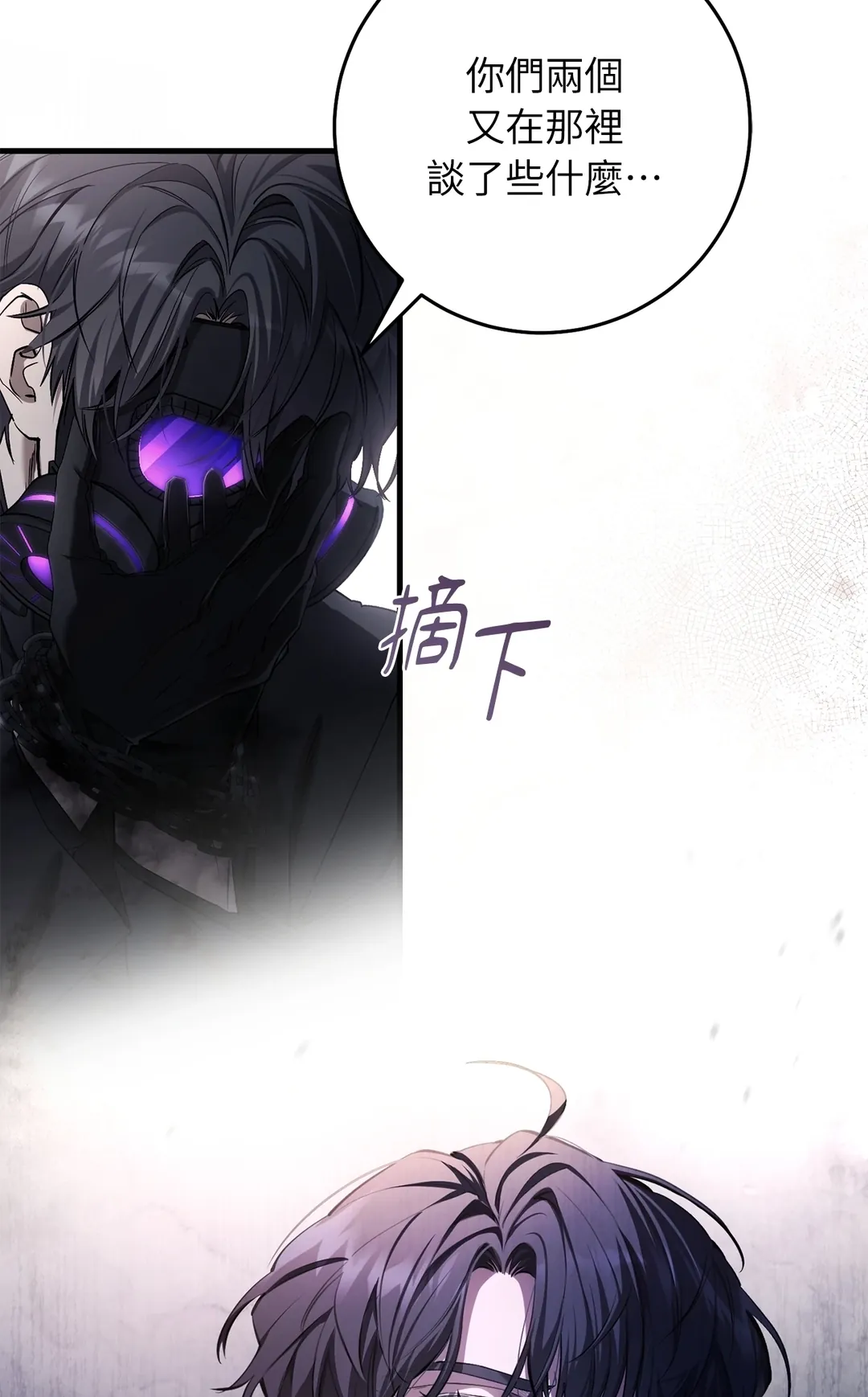 猎人只想安静生活第37話P3