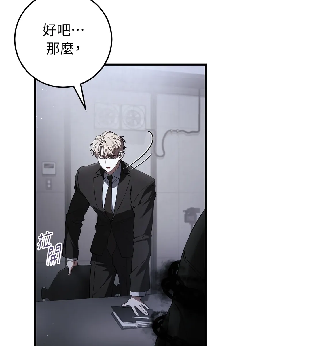 猎人只想安静生活第38話P3