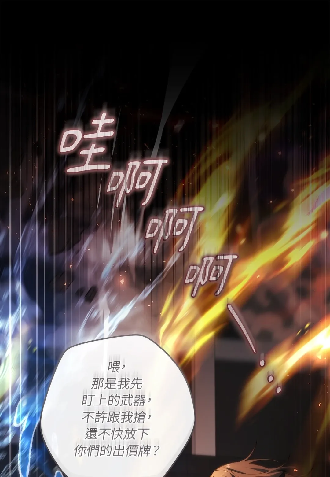 猎人只想安静生活第39話P1