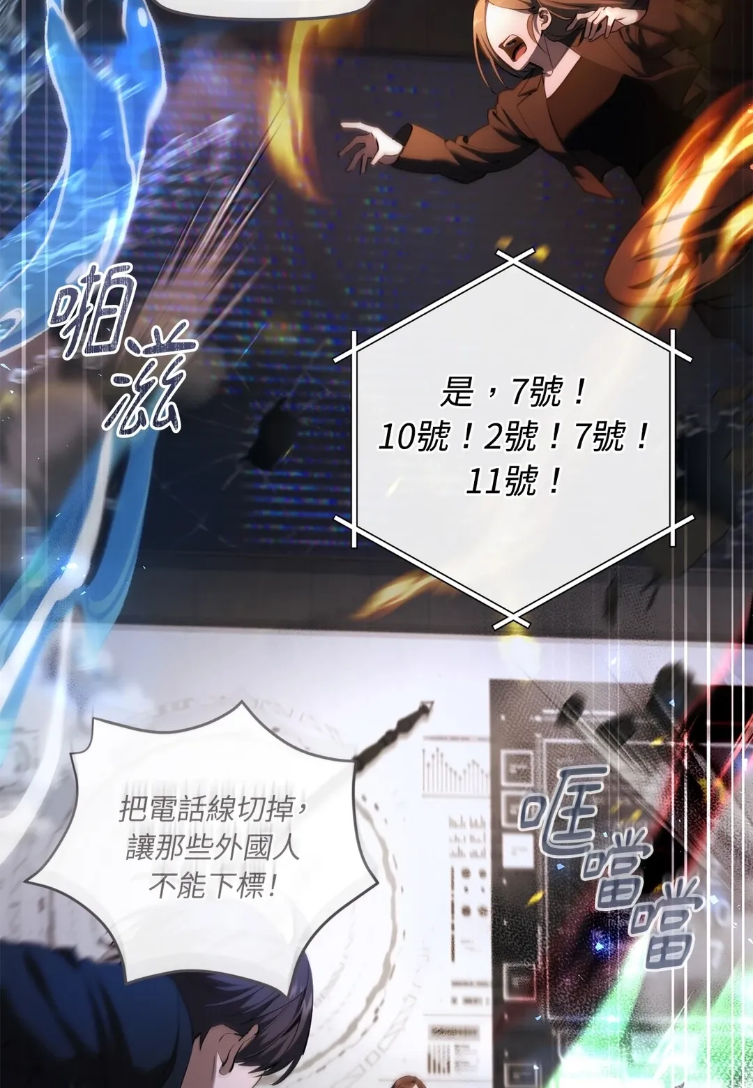 猎人只想安静生活第39話P2