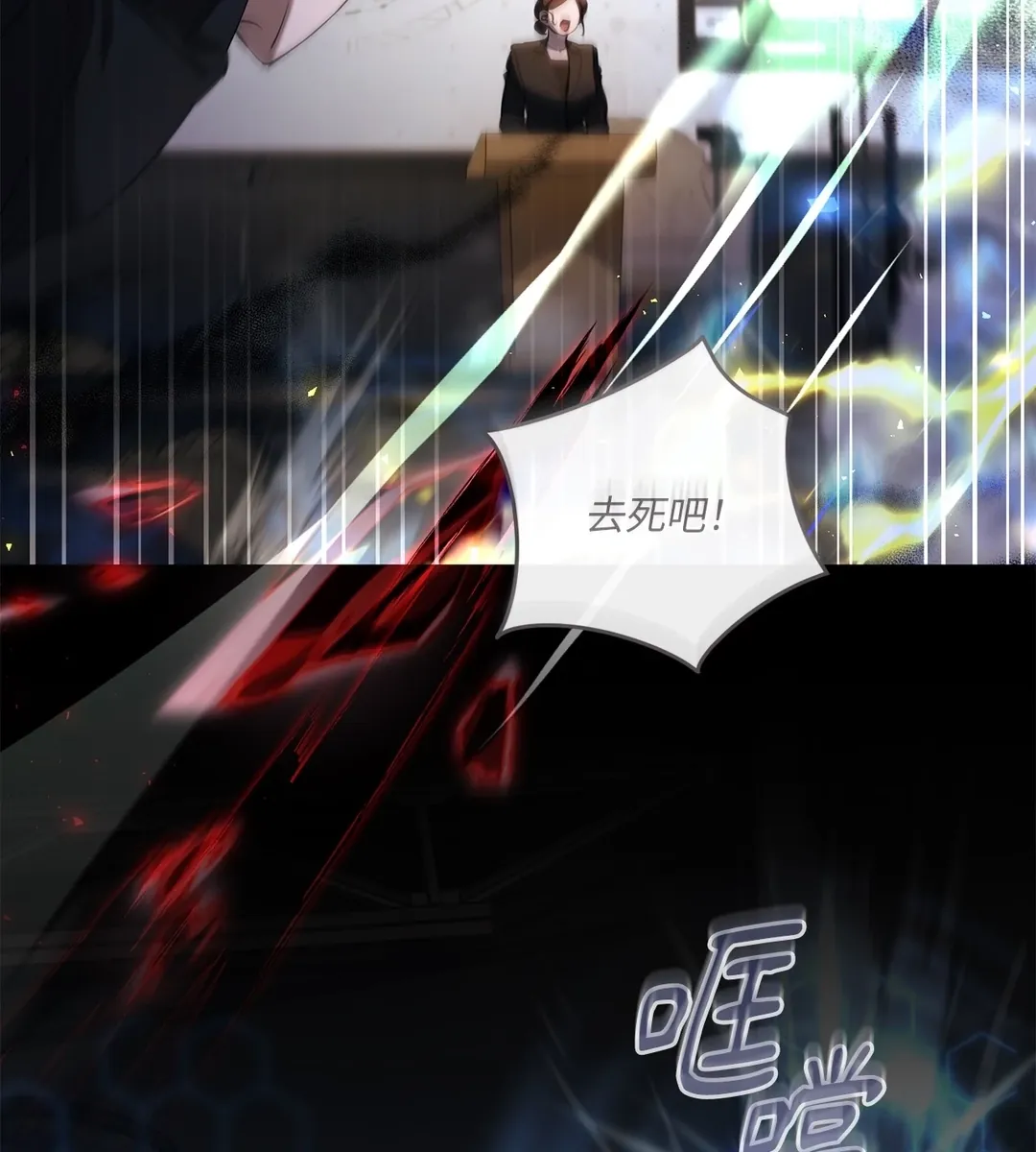 猎人只想安静生活第39話P3