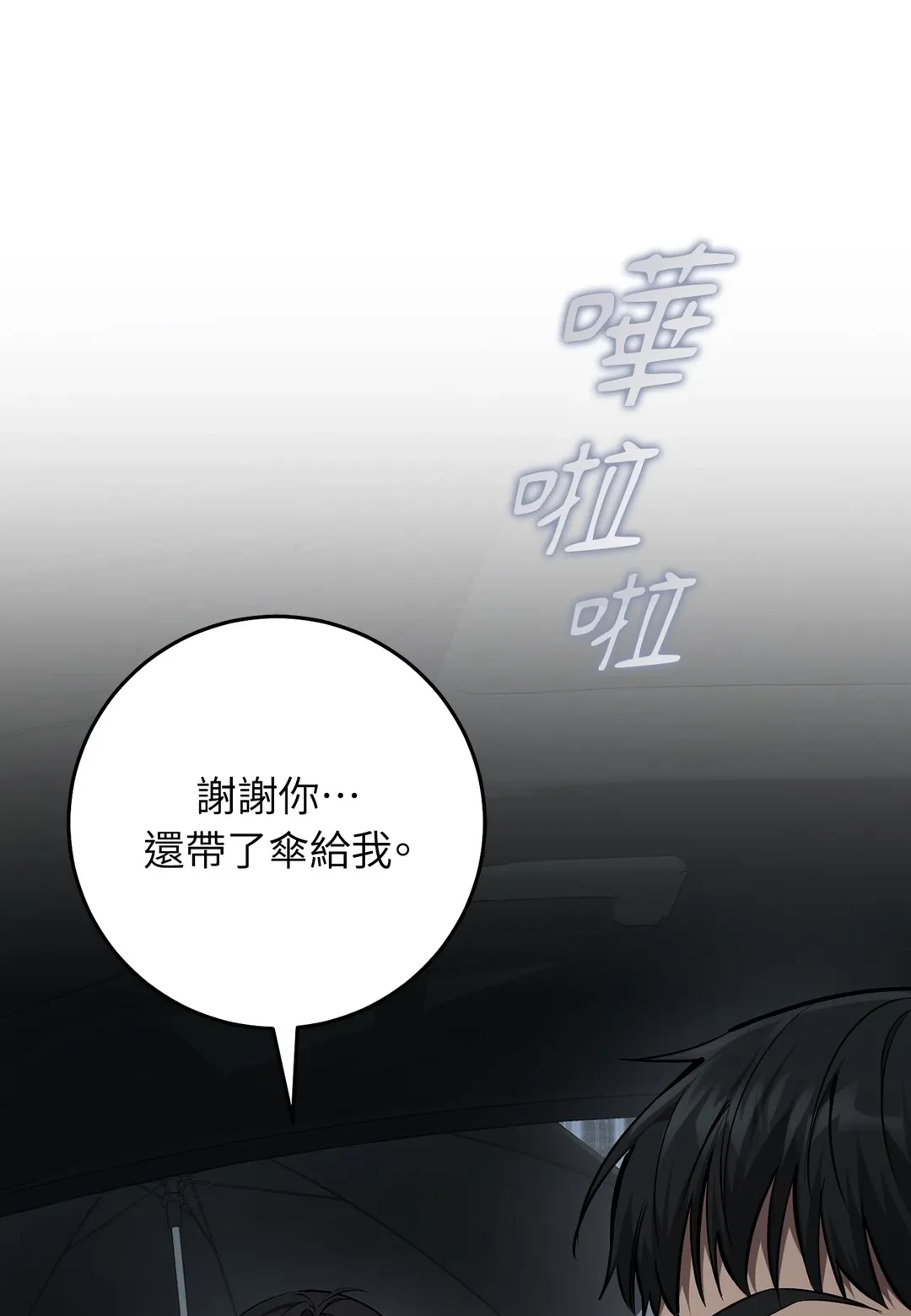 猎人只想安静生活第40話P1