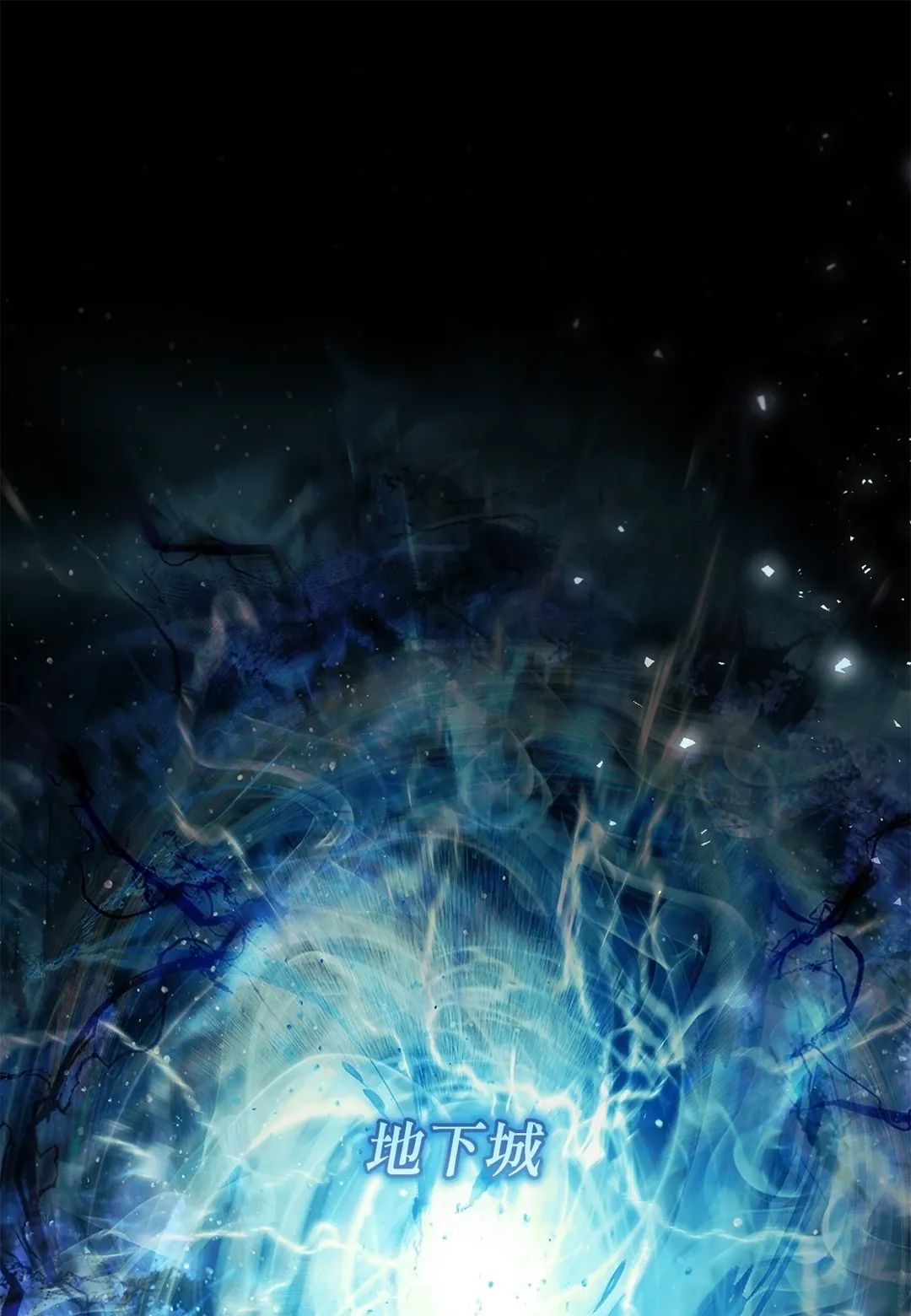 猎人只想安静生活第42話P1