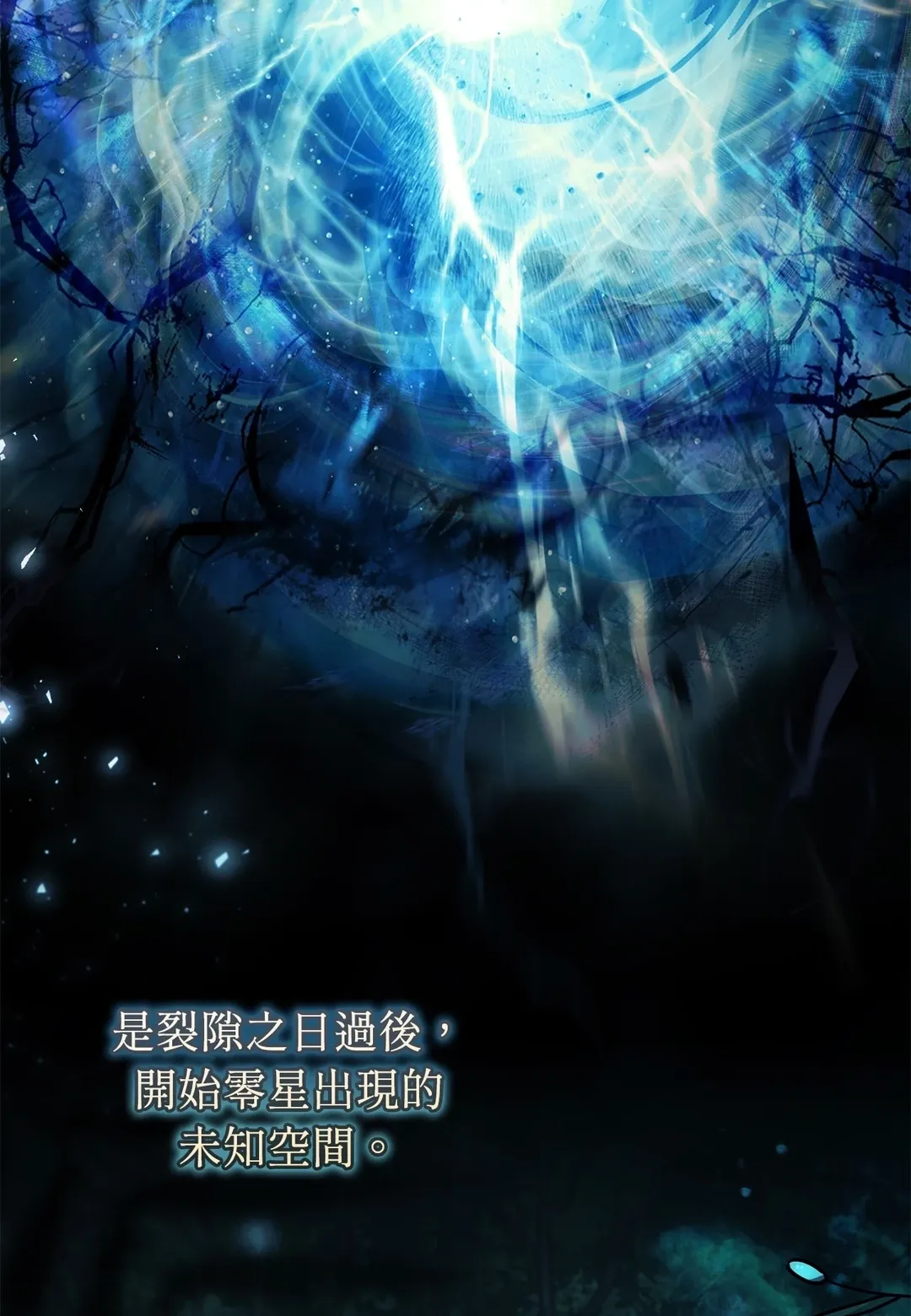 猎人只想安静生活第42話P2