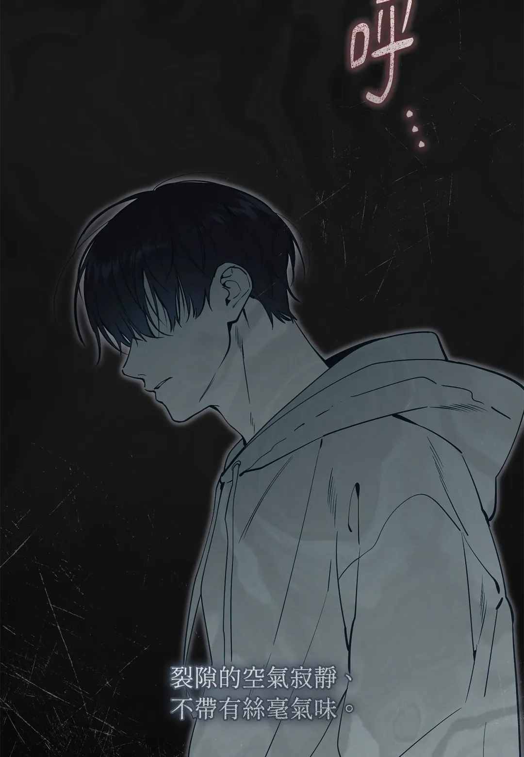 猎人只想安静生活第43話P2