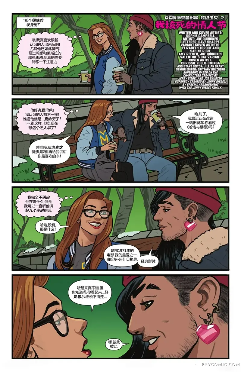 超级少女V8第10卷P3