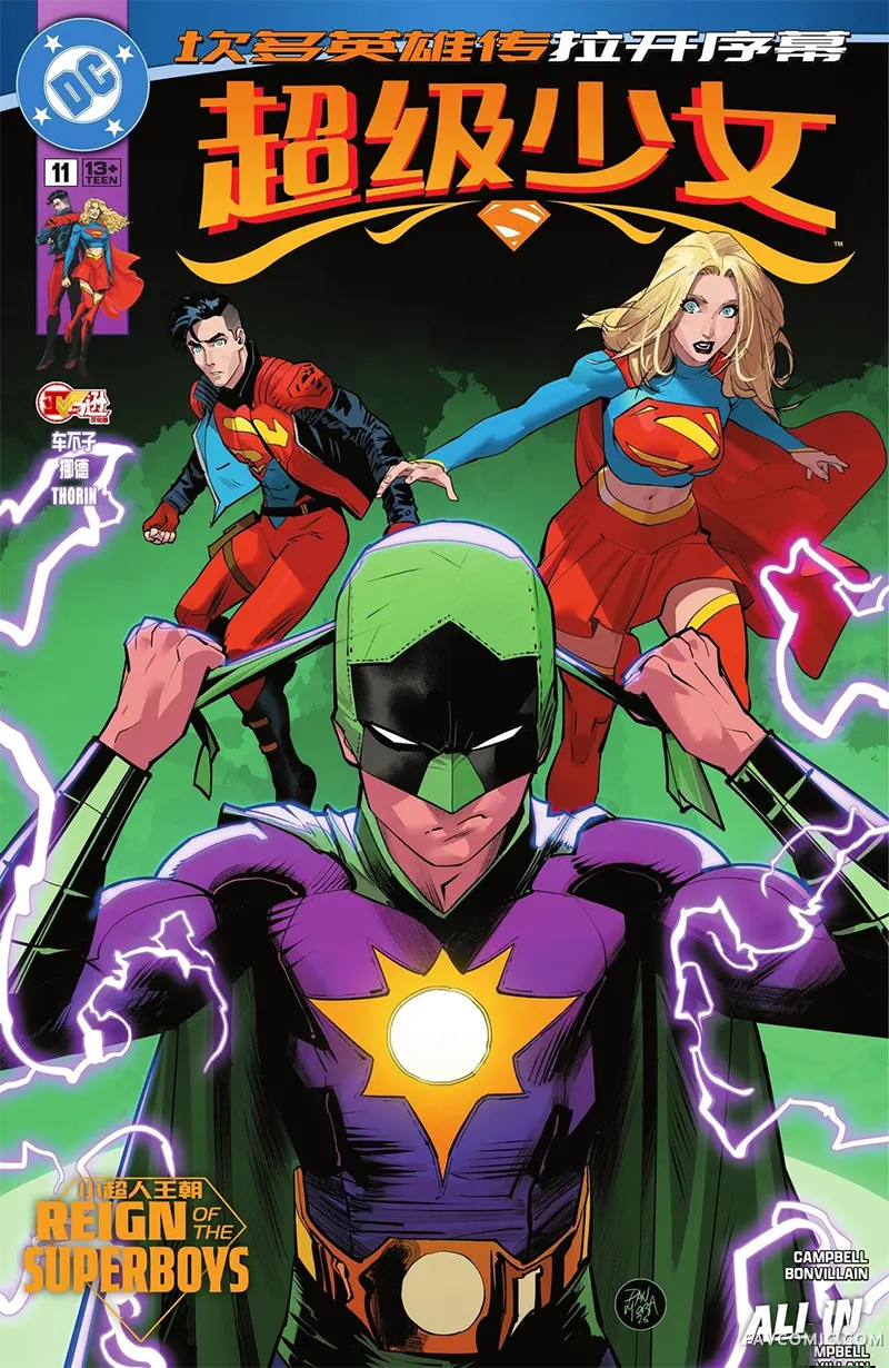 超级少女V8第11卷P1