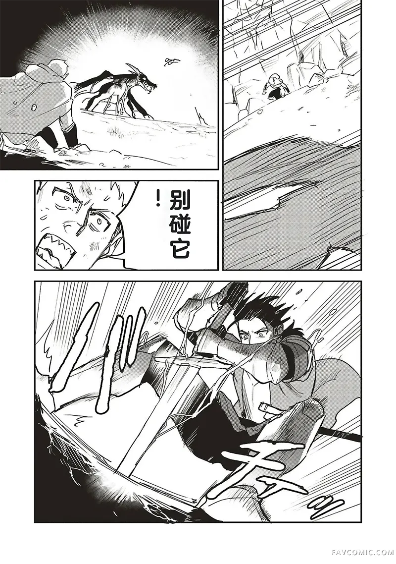 英杰的抖M第21.2话机翻P1