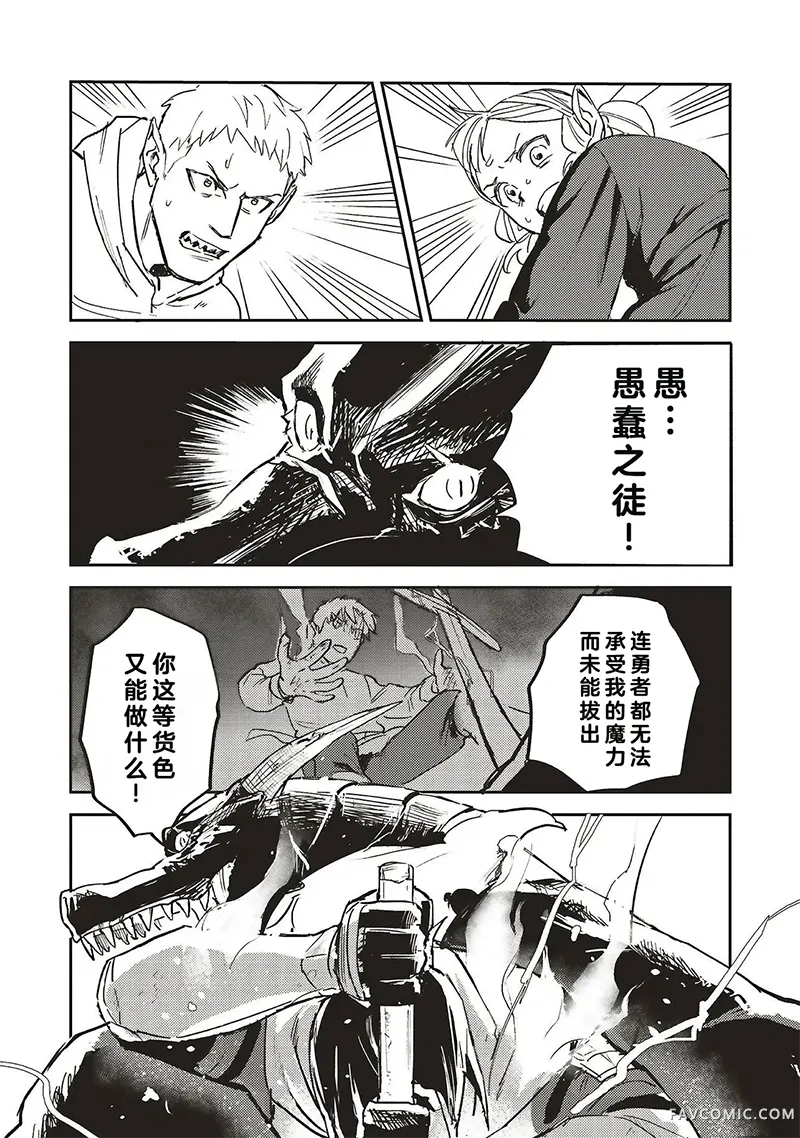 英杰的抖M第21.2话机翻P2