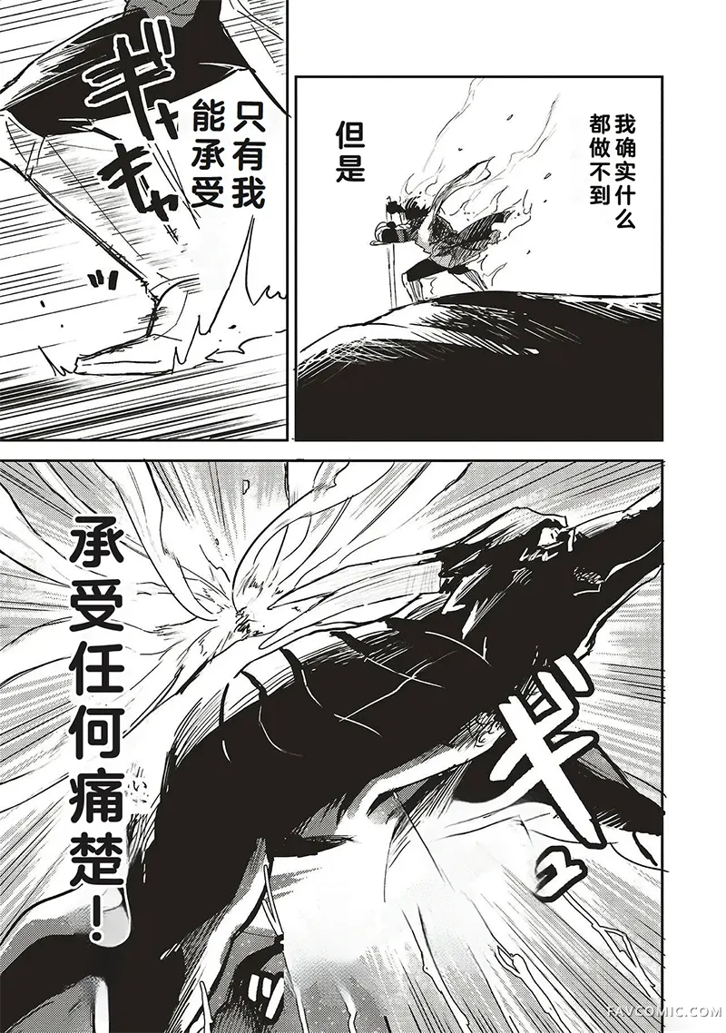 英杰的抖M第21.2话机翻P3