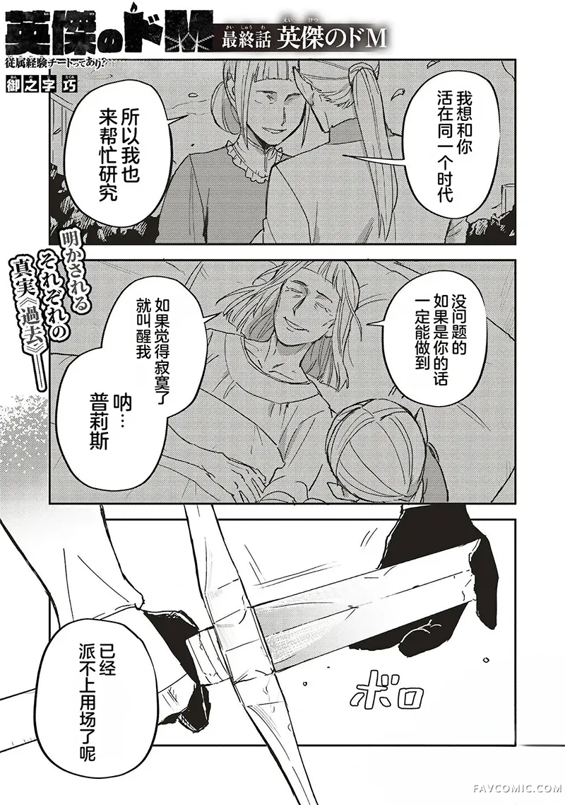 英杰的抖M最终话‌P1