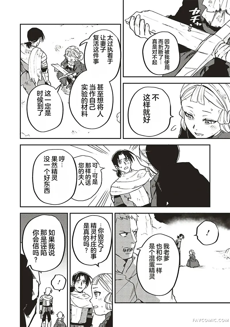 英杰的抖M最终话‌P2