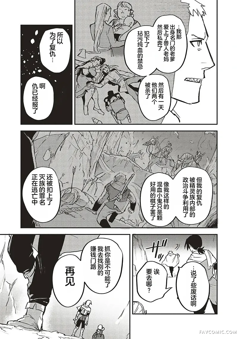 英杰的抖M最终话‌P3