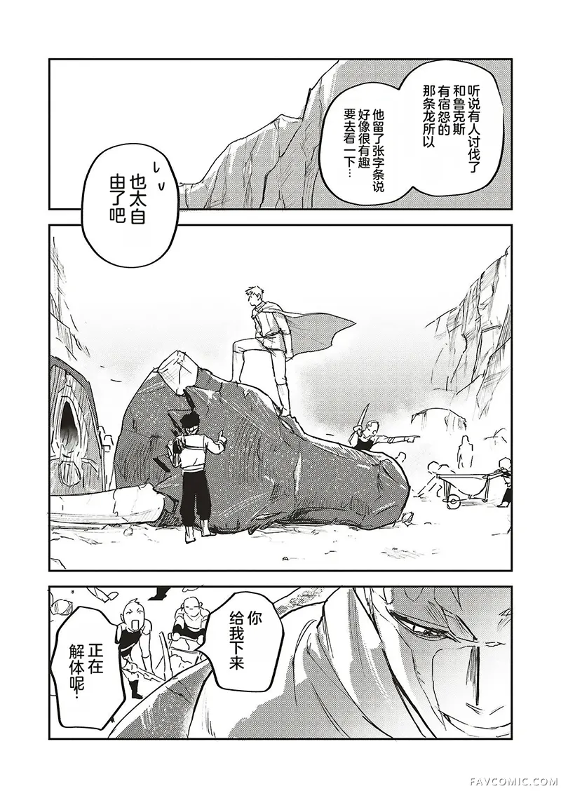 英杰的抖M最终话‌2P2