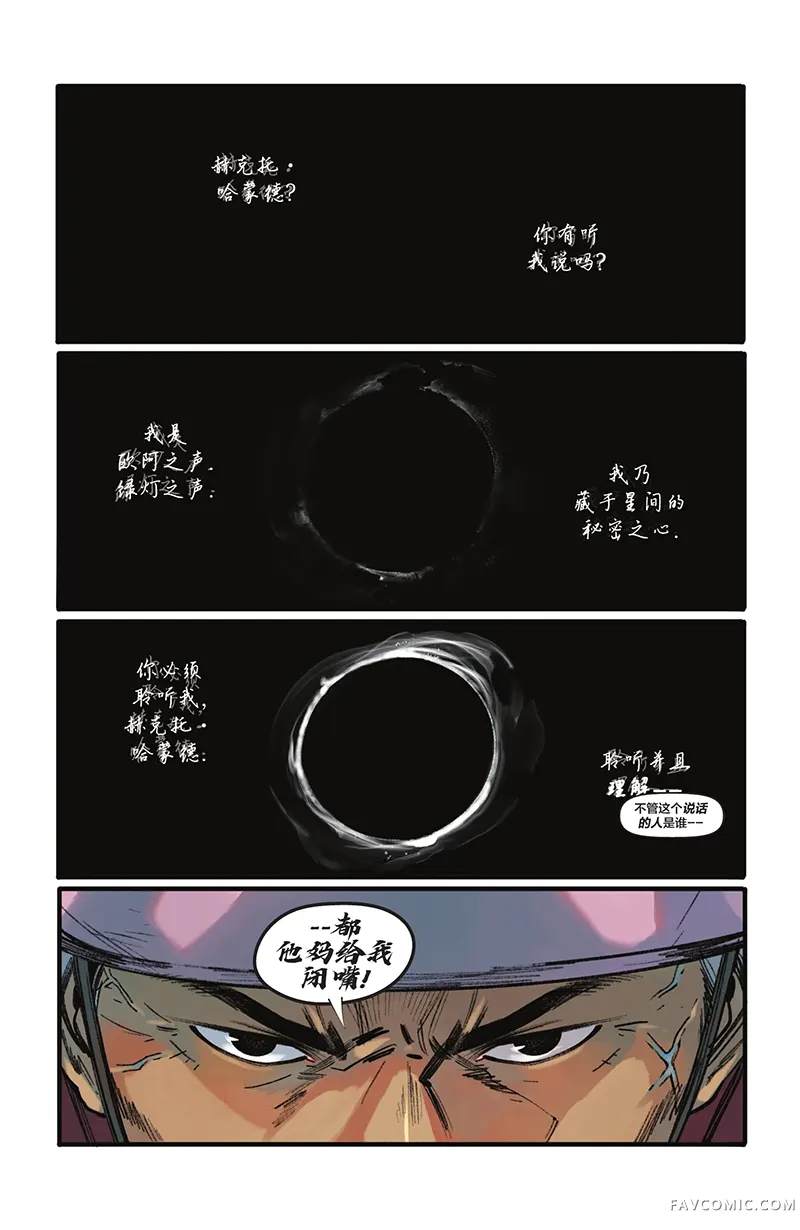 绝对绿灯侠第12卷P2