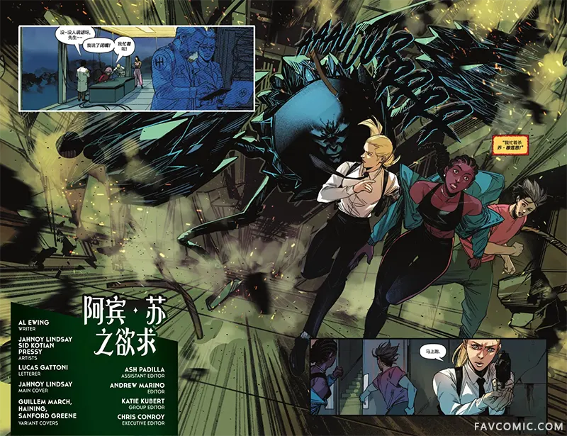 绝对绿灯侠第12卷P3